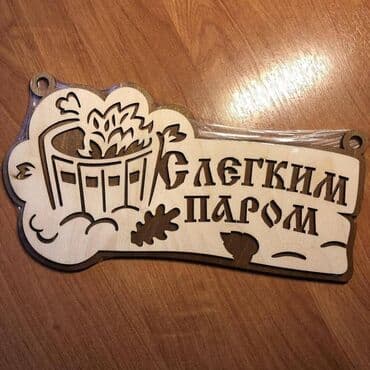 семейная баня домашний уют бишкек: Баня | Комнаты отдыха — 4