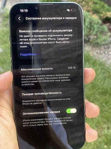 apple: IPhone 13, Б/у, 128 ГБ, Зеленый, Чехол, 100 % — 8