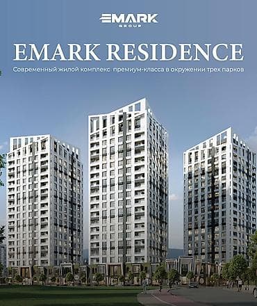 элит квартиры: Продаются 1-2-3 комнатные квартиры в EMARK RESIDENCE — современный — 2