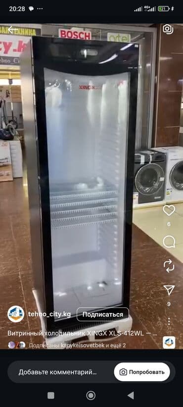 промышленные холодильники для хранения овощей и фруктов: Для напитков — 3