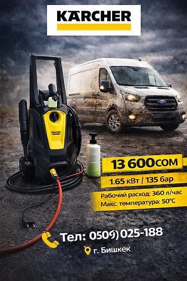 автомойка аппарат цены: Автомойки минимойки аппараты высокого давления Карчер Керхер karcher — 8