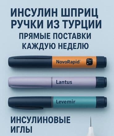 мешалка для теста цена: Инсулиновые иглы для флекспен для инсулина НовоРапид Левемир Лантус — 7