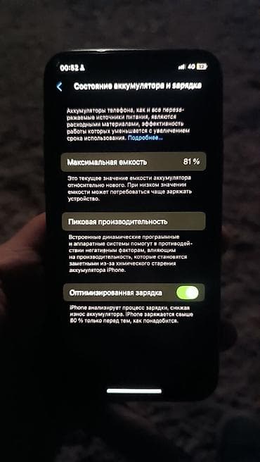 apple iphone a: IPhone 11 Pro, Б/у, 256 ГБ, Space Gray, Защитное стекло, 81 % — 4