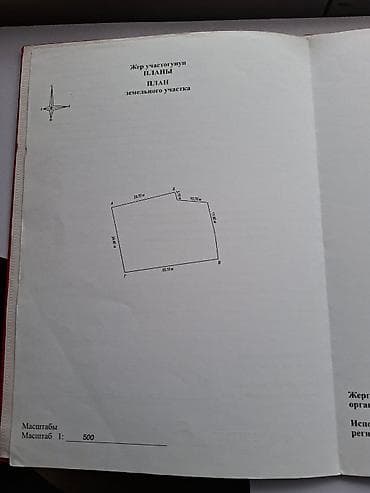 единственный владелец: 8 соток, Красная книга — 2