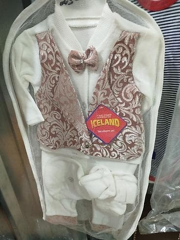 Комплект, Новый