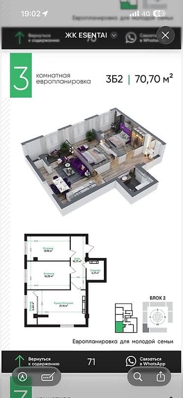 2 room flat: 2 комнаты, 70 м², Элитка, Готовая ПСО (под самоотделку) — 1