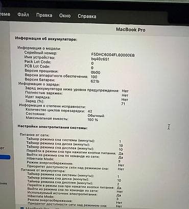 Ноутбуки Apple (MacBook): Apple MacBook Pro М4" (серебристый) - Дисплей 14.2" Liquid Retina XDR — 6