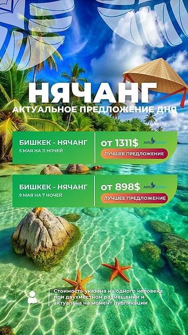 Jetour: ✈️ 1. Летаем выгодно! Авиабилеты и туры по лучшим ценам ✨ Подбор за 5 — 9