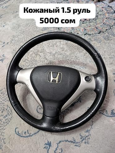 детские гольфы: Руль Honda — 2