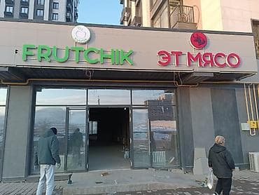 | Объемные буквы, | Монтаж — 5