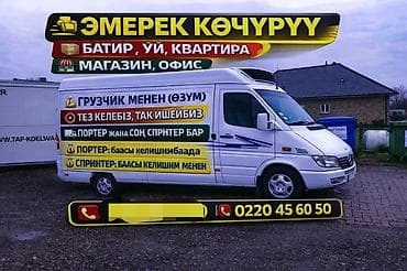 bmw 2020: Услуги грузоперевозок и переездов. Что предлагаем: - Перевозка мебели — 1