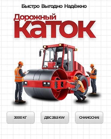 аппарат для пескаблок: ДОЛГОСРОЧНАЯ АРЕНДА ДОРОЖНОГО КАТКА!!! Двухвальцовый вибрационный — 2