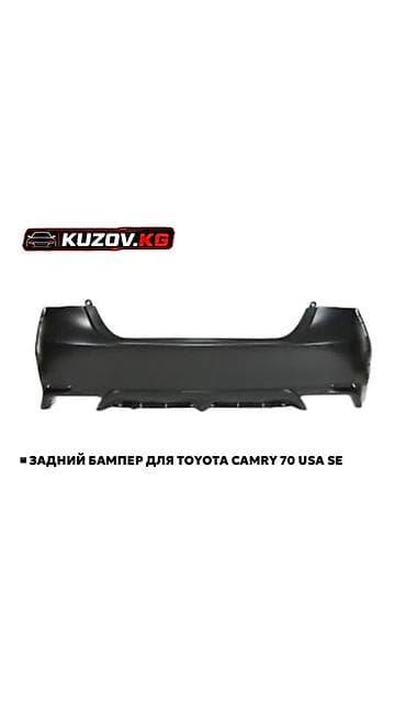 амортизаторы к5: Задний бампер для Toyota Camry 70 USA SE — 1