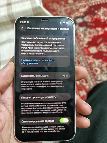 продам айфон 10: IPhone 12, Б/у, 128 ГБ, Белый, Коробка, 75 % — 6