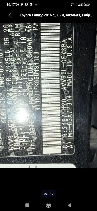 спойлер камри 70: Toyota Camry: 2016 г., 2.5 л, Автомат, Гибрид, Седан — 8