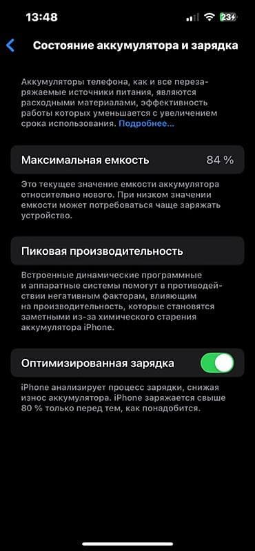 poco 6 pro: IPhone 13, Б/у, 128 ГБ, Синий — 8