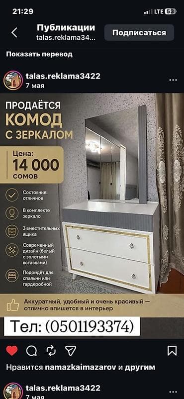 Комод для одежды, Б/у, С зеркалом, цвет - Белый