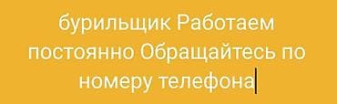 колонка для скважины: Услуги бурильщика. - Бурение скважин на воду для частных домов, дач и — 1