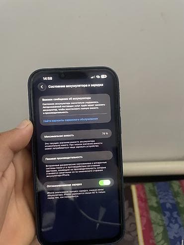 face id: IPhone 13 Pro Max, 128 ГБ, Голубой, Чехол, 79 % — 4