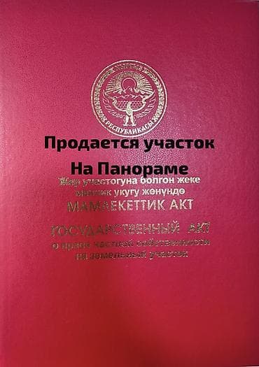 дача участок купить: 5 соток, Для бизнеса, Красная книга, Тех паспорт, Договор купли-продажи — 1