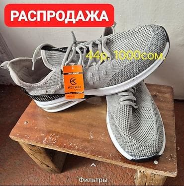 Кроссовки, 44, Новый, цвет - Серый