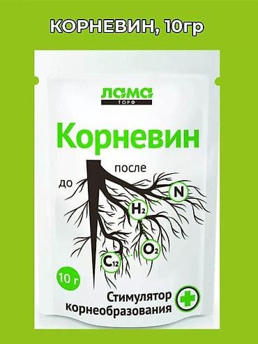 Удобрение