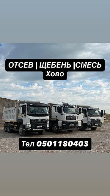 ЧИСТЫЙ ОТСЕВ — 1