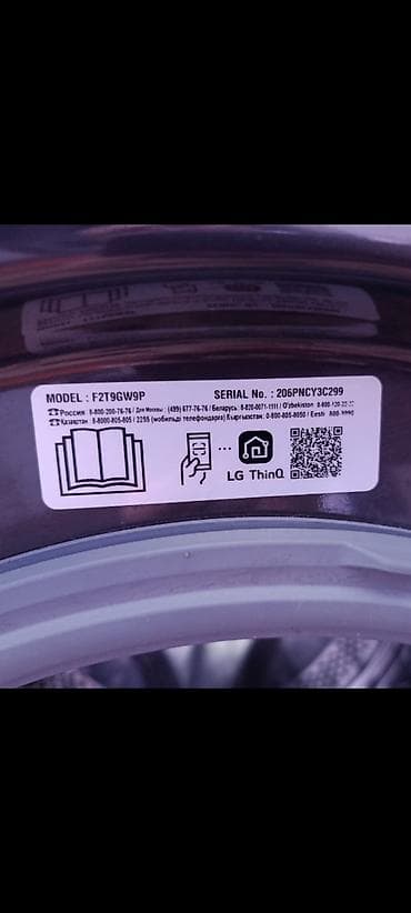 pixel 5: Стиралка лж 8.5 кг новый.пользовались три раза только.самый дрогой — 6