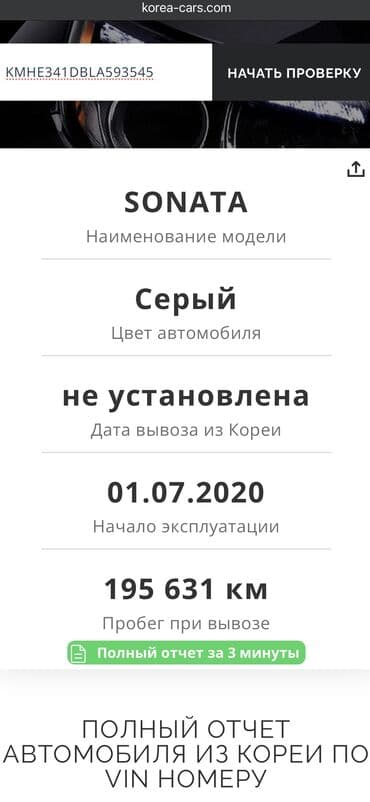 honda e: Hyundai Sonata: 2020 г., 2 л, Автомат, Газ, Седан — 7