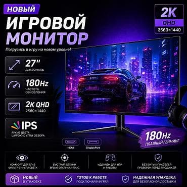 hyper x cloud: Монитор, Новый, 26" - 27" — 1