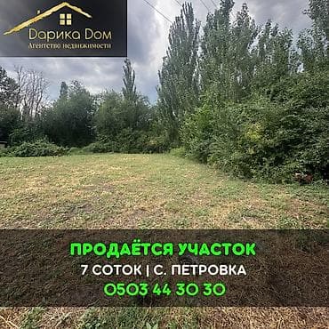 1 комната: 7 соток — 1
