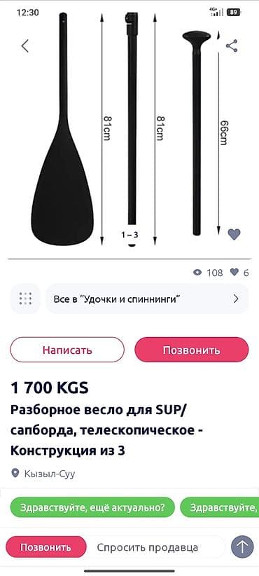 Спорт жана хобби: Разборное весло для SUP/сапборда - Тип: телескопическое, из 3 секций — 3