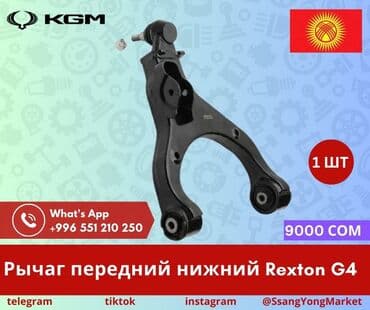 панели никатэн бишкек: Амортизаторы SsangYong — оригинальные корейские запчасти. Подходят — 4