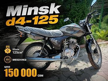 Кумурска мотороллер: Все мотоциклы с документами!!!!! надоело стоять в пробках? Мотоциклы — 7