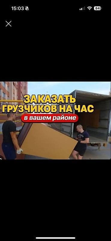 шаурмист нужен: Грузчик. Больше 6 лет опыта — 1
