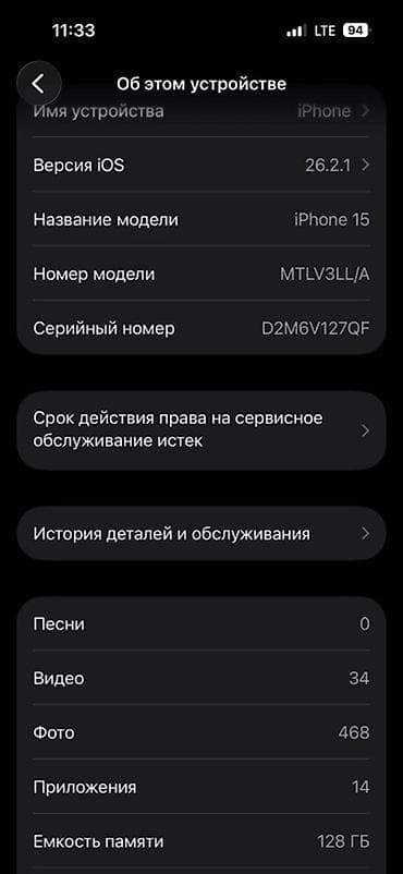 ihone x: IPhone 15, Б/у, 128 ГБ, Черный, Стилус, 95 % — 8