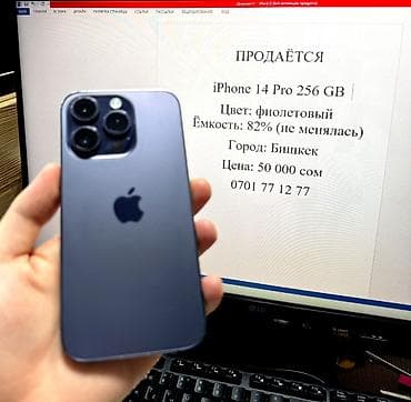x iphone: IPhone 14 Pro, Б/у, 256 ГБ, Blue Titanium, 82 % — 2