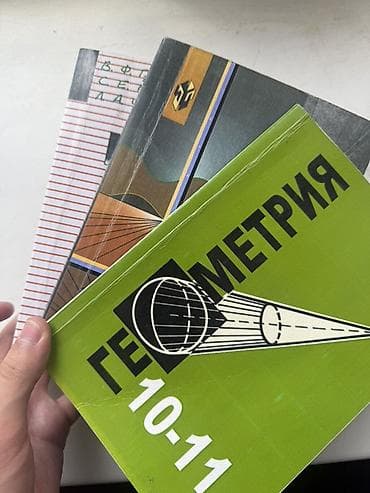 alpha method: Комплект учебников за 10–11 класс (Алгебра, Геометрия, Русский язык) — 1