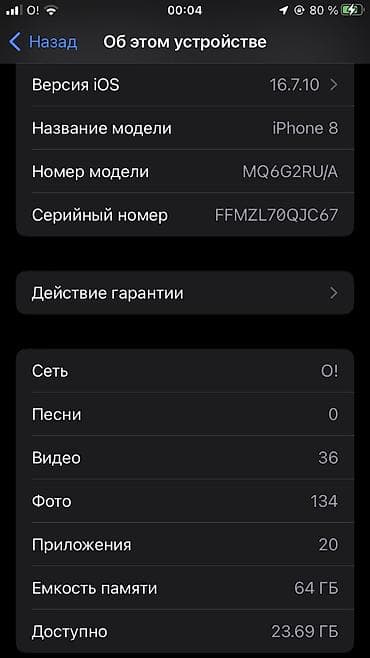 Техника и электроника: IPhone 8, Б/у, 64 ГБ, Черный, 100 % — 4