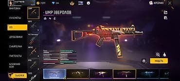 миксер б у: Игровой аккаунт Free Fire с редкими скинами, эмоциями и арсеналом — 3