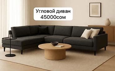 диваны купить: Кухонный мягкий уголок, цвет - Бежевый — 3