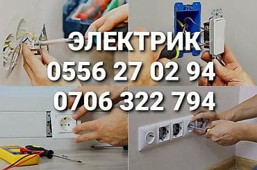 электро м: Электрик | Установка распределительных коробок Больше 6 лет опыта — 1