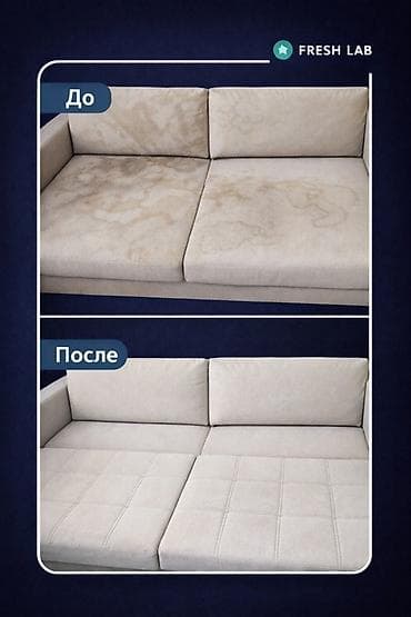 надувной матрас для купания: Химчистка мебели, | Мягкая мебель — 4