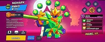 Видео оюндар жана приставкалар: Набор скинов и бойцов для Brawl Stars (скриншоты геймплея): - — 4