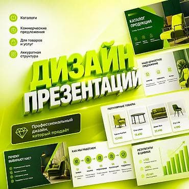 Графический дизайнер