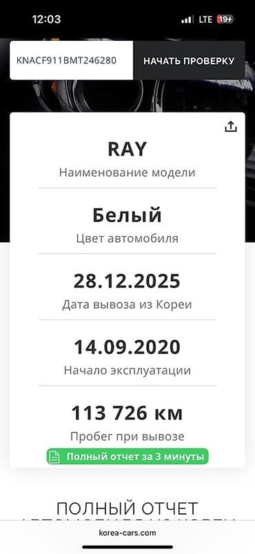 киа рэй 2018: Kia Ray: 2020 г., 1 л, Автомат, Бензин, Хэтчбэк — 6