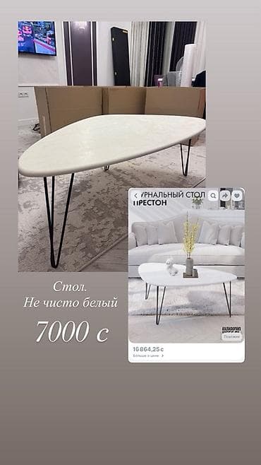 foldable table: Журнальный стол - Форма столешницы: органическая (каплевидная/сканди) — 3