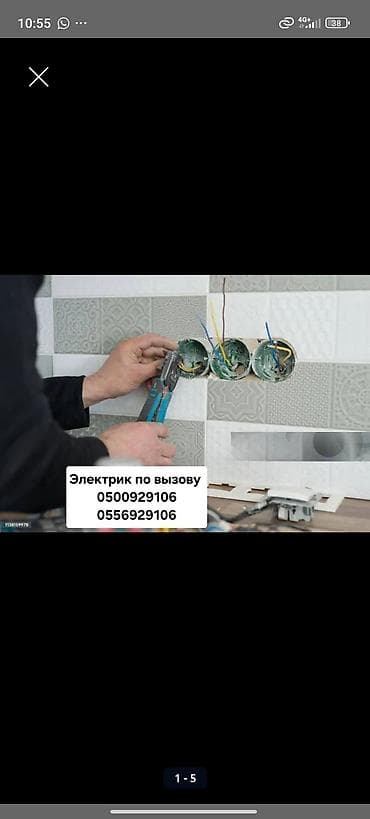 Услуги электрика. Полный комплекс электромонтажных работ для квартир
