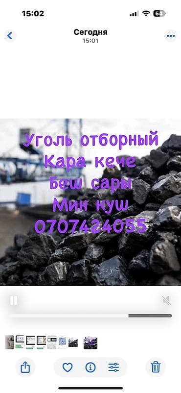 роторная мойка: Уголь Кара-Кече, Бесплатная доставка, Оптом, Фракция: Крупный (К), В тоннах — 1
