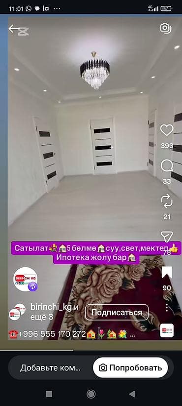 Новый 5‑комнатный дом со всеми условиями.Полный пакет документами — 2